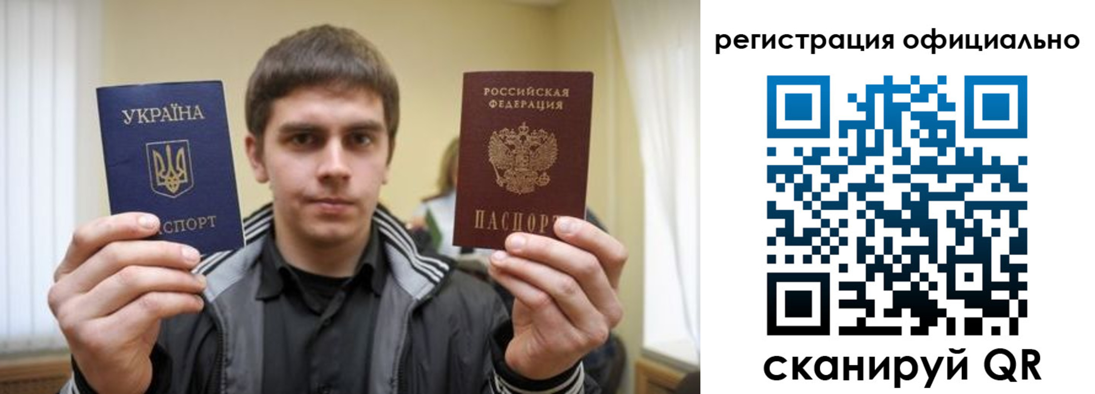 временная регистрация собственник в Свободном