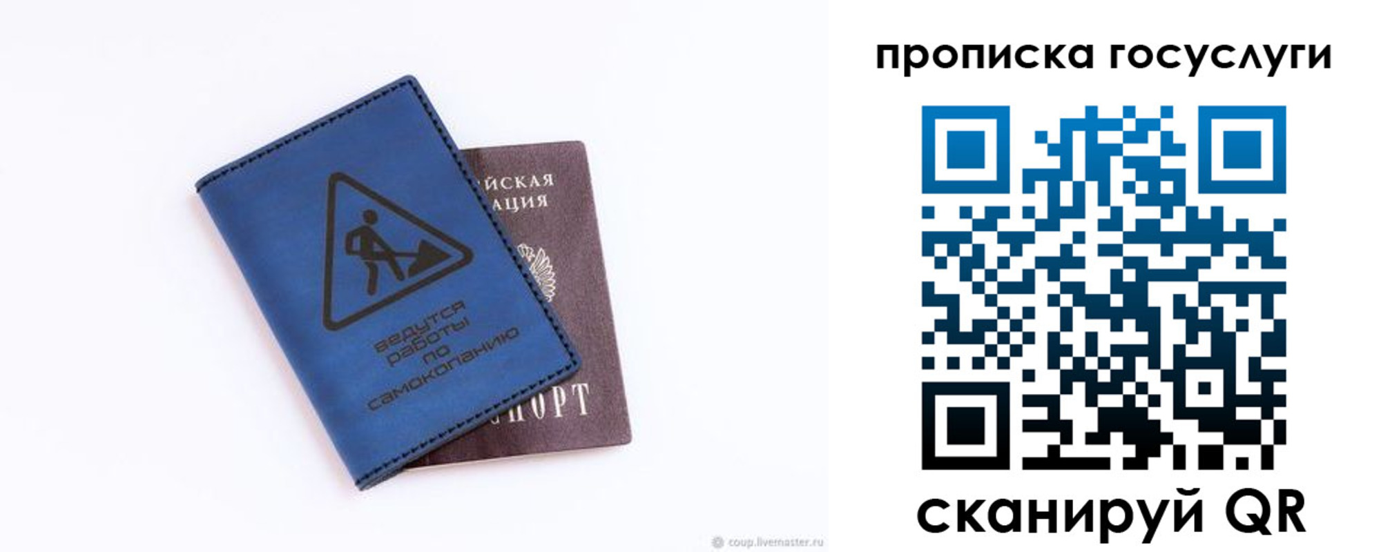 временная регистрация в квартире в Свободном