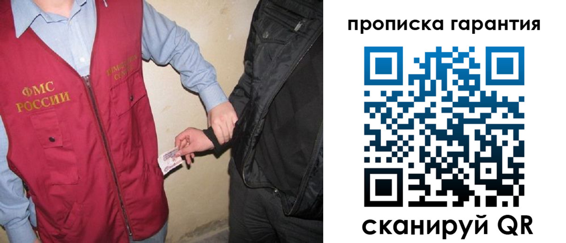 прописка штамп в Свободном