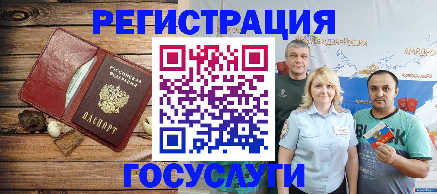 прописка для военкомата в Свободном